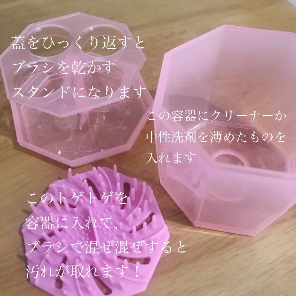 メイクブラシ専用クリーナー/DAISO/その他化粧小物を使ったクチコミ（2枚目）