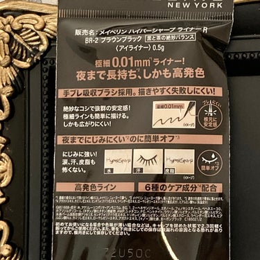 ハイパーシャープ ライナー R/MAYBELLINE NEW YORK/リキッドアイライナーを使ったクチコミ（5枚目）