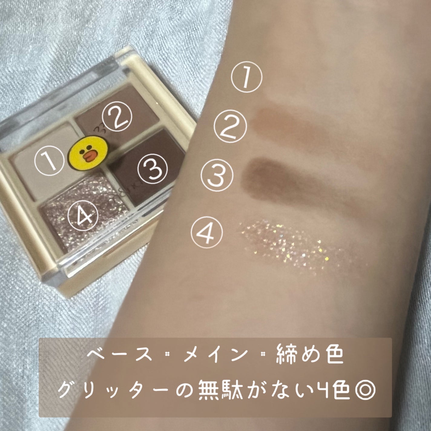 ベターザンアイズ ミニ/rom&nd/アイシャドウパレットを使ったクチコミ(3枚目)