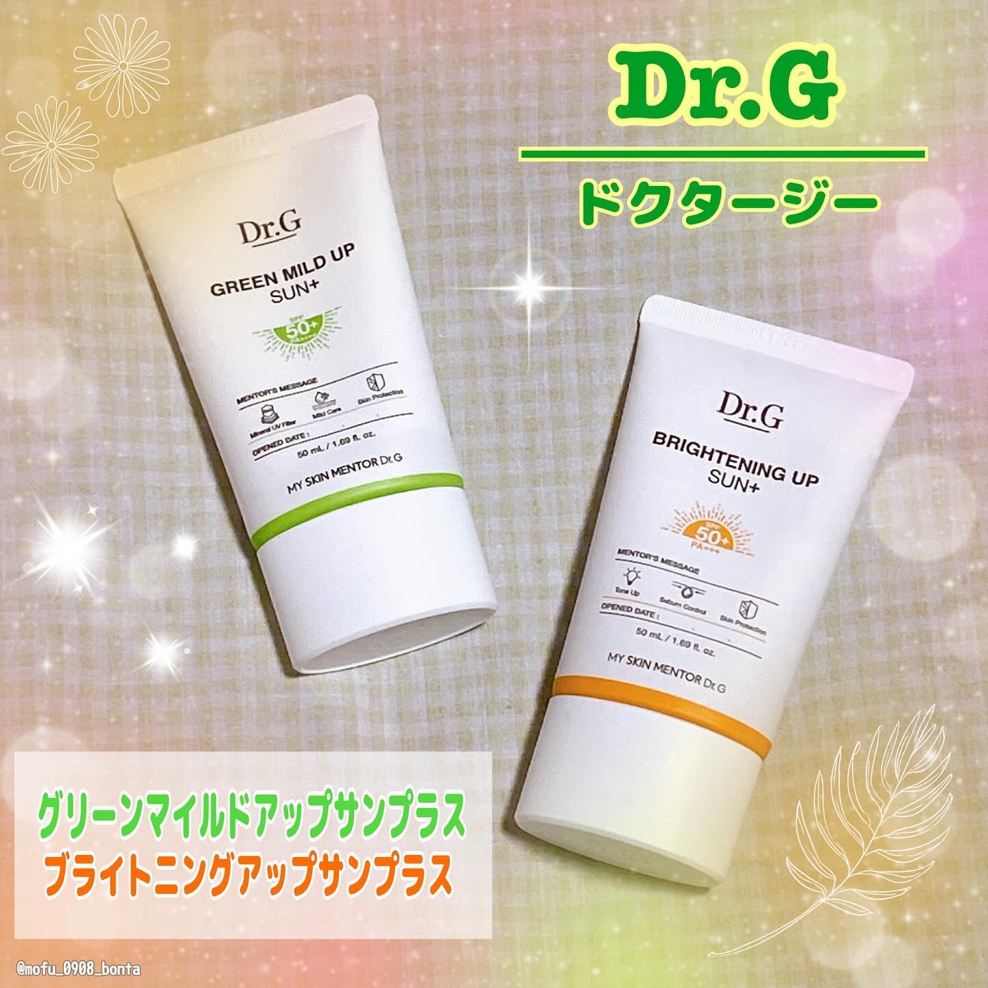 ブライトニングアップサンプラス/Dr.G/日焼け止めクリームを使ったクチコミ（1枚目）