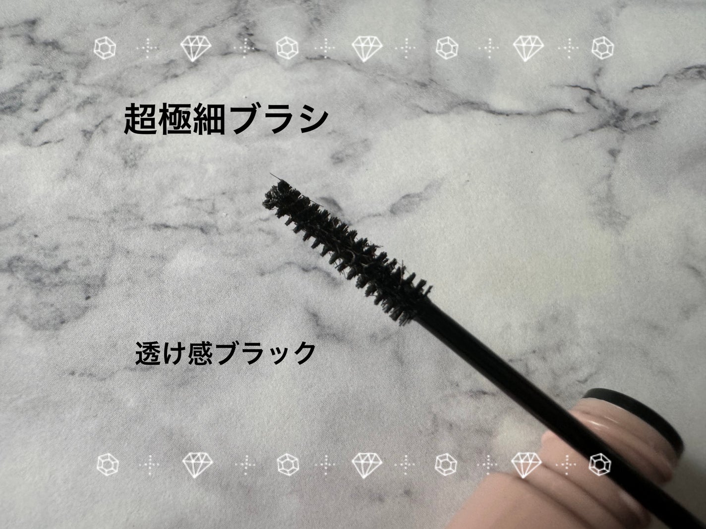 ピメル パーフェクトロング&カールマスカラ ミニ/pdc/マスカラを使ったクチコミ(3枚目)