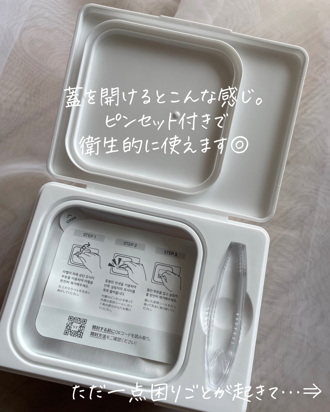 AZケア マスク/VT/シートマスク・パックを使ったクチコミ(3枚目)