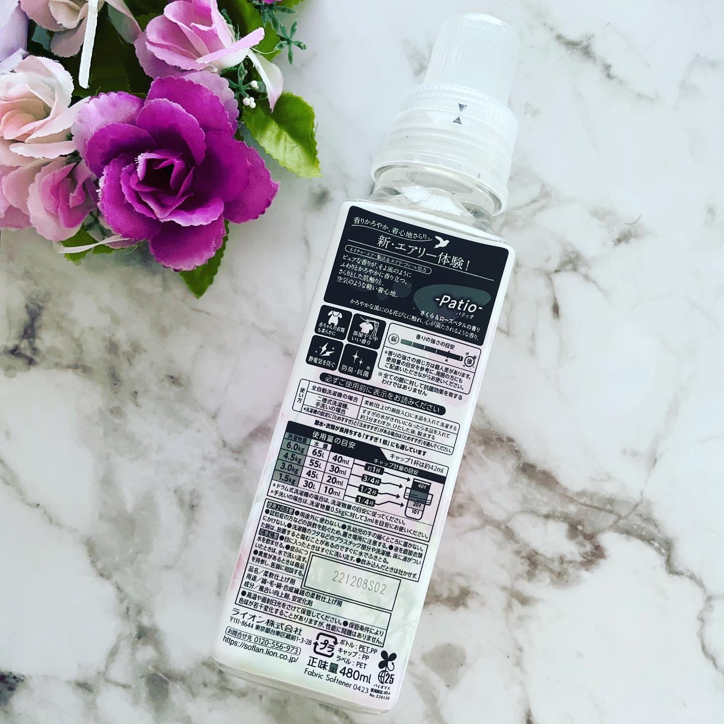 Airis(エアリス) 303 パティオ/ソフラン/柔軟剤を使ったクチコミ（2枚目）