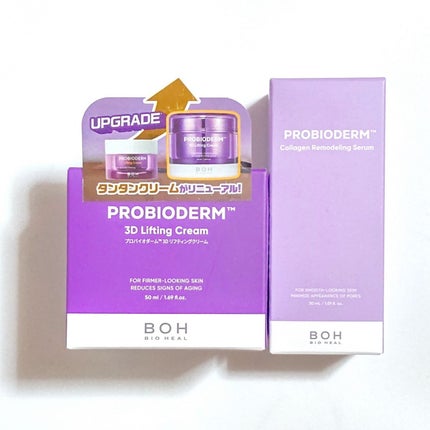 バイオヒールボ プロバイオダーム 3Dリフティングクリーム/BIOHEAL BOH/フェイスクリームを使ったクチコミ(7枚目)