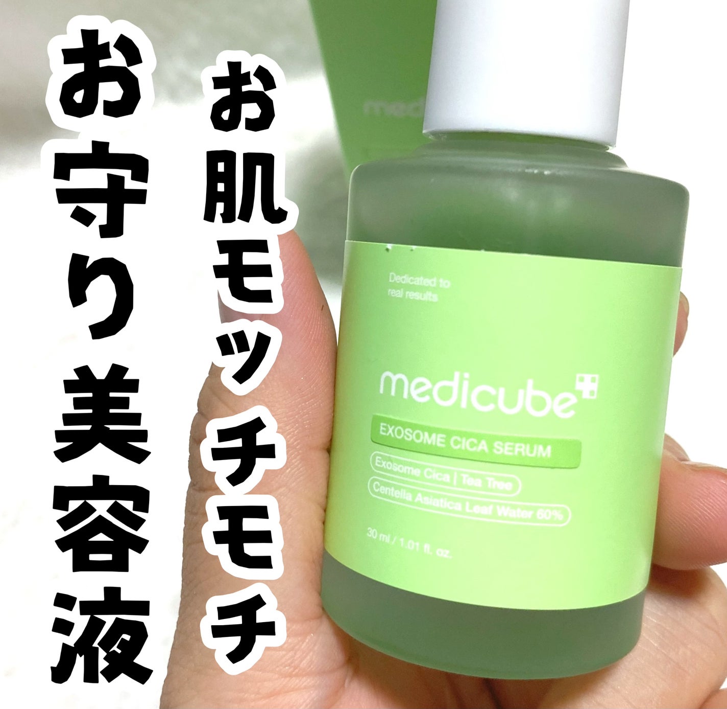 エクソソームシカセラム/MEDICUBE/美容液を使ったクチコミ(2枚目)