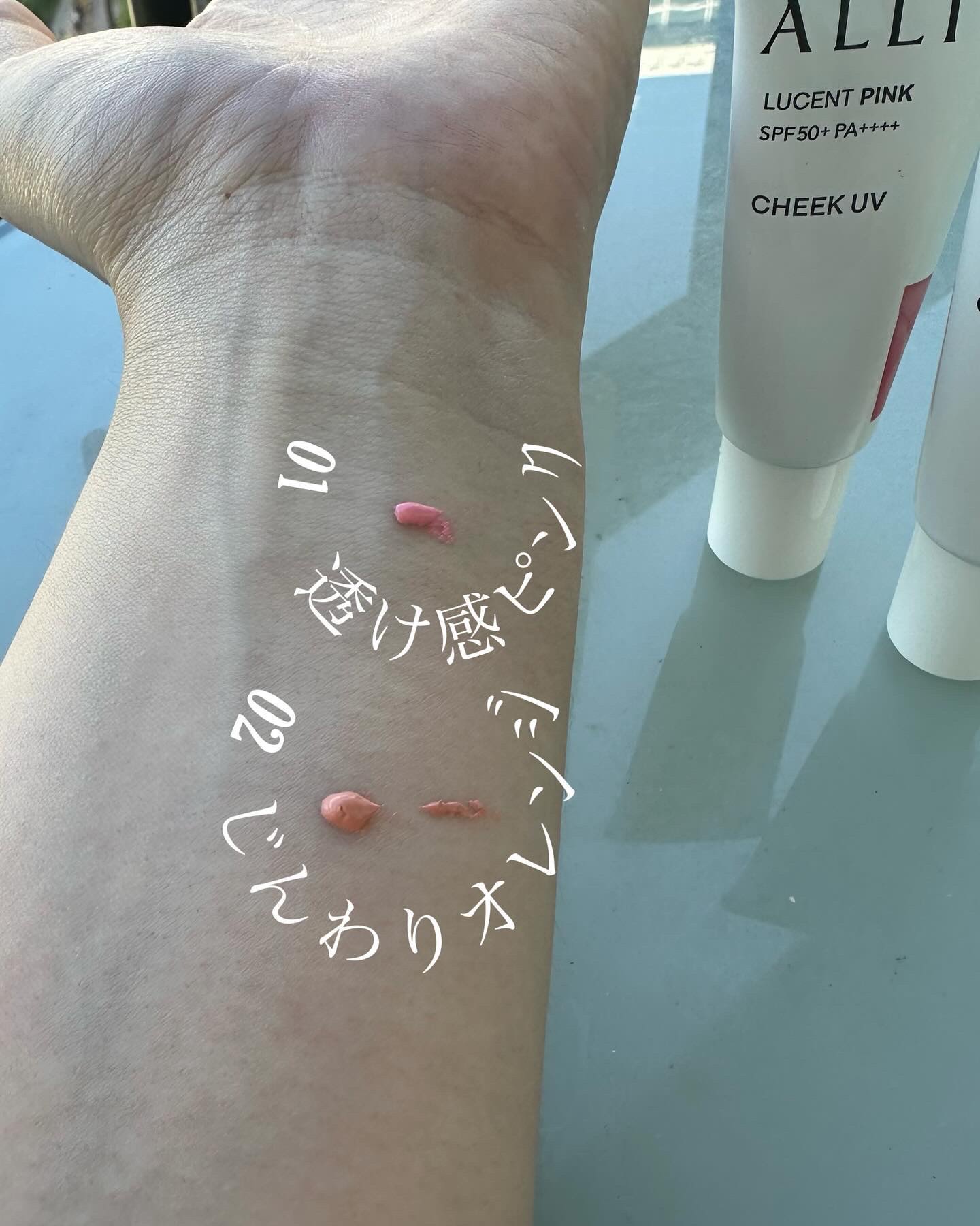 クロノビューティ カラーオンUV/アリィー/日焼け止めクリームを使ったクチコミ（2枚目）