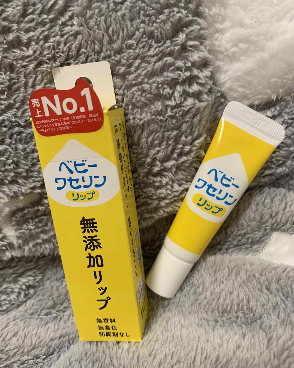 ベビーワセリンリップ/健栄製薬/リップクリームを使ったクチコミ(1枚目)