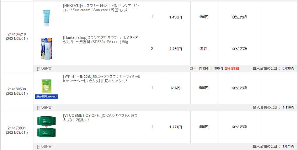 アクア ウォータードロップ サンスクリーン/innisfree/日焼け止め・UVケアを使ったクチコミ（1枚目）