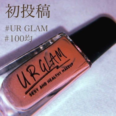 UR GLAM　COLOR NAIL SELECTION/U R GLAM/マニキュアを使ったクチコミ（1枚目）