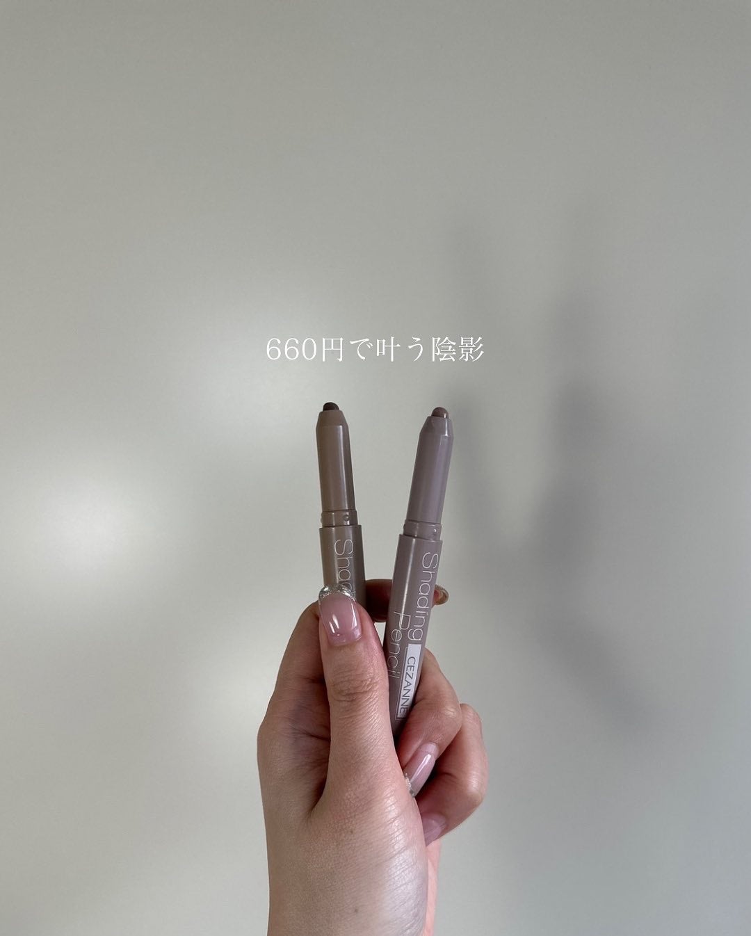 シェーディングペンシル/CEZANNE/ハイライト・シェーディングを使ったクチコミ(1枚目)