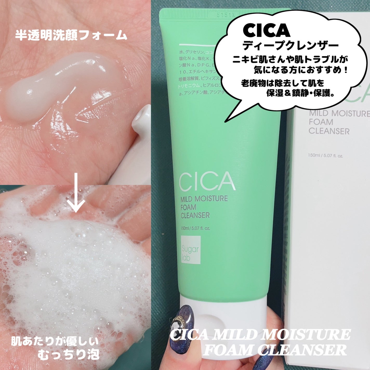 リアルシカ グリーンシート デイリーマスク/Sugar Lab/シートマスク・パックを使ったクチコミ(8枚目)