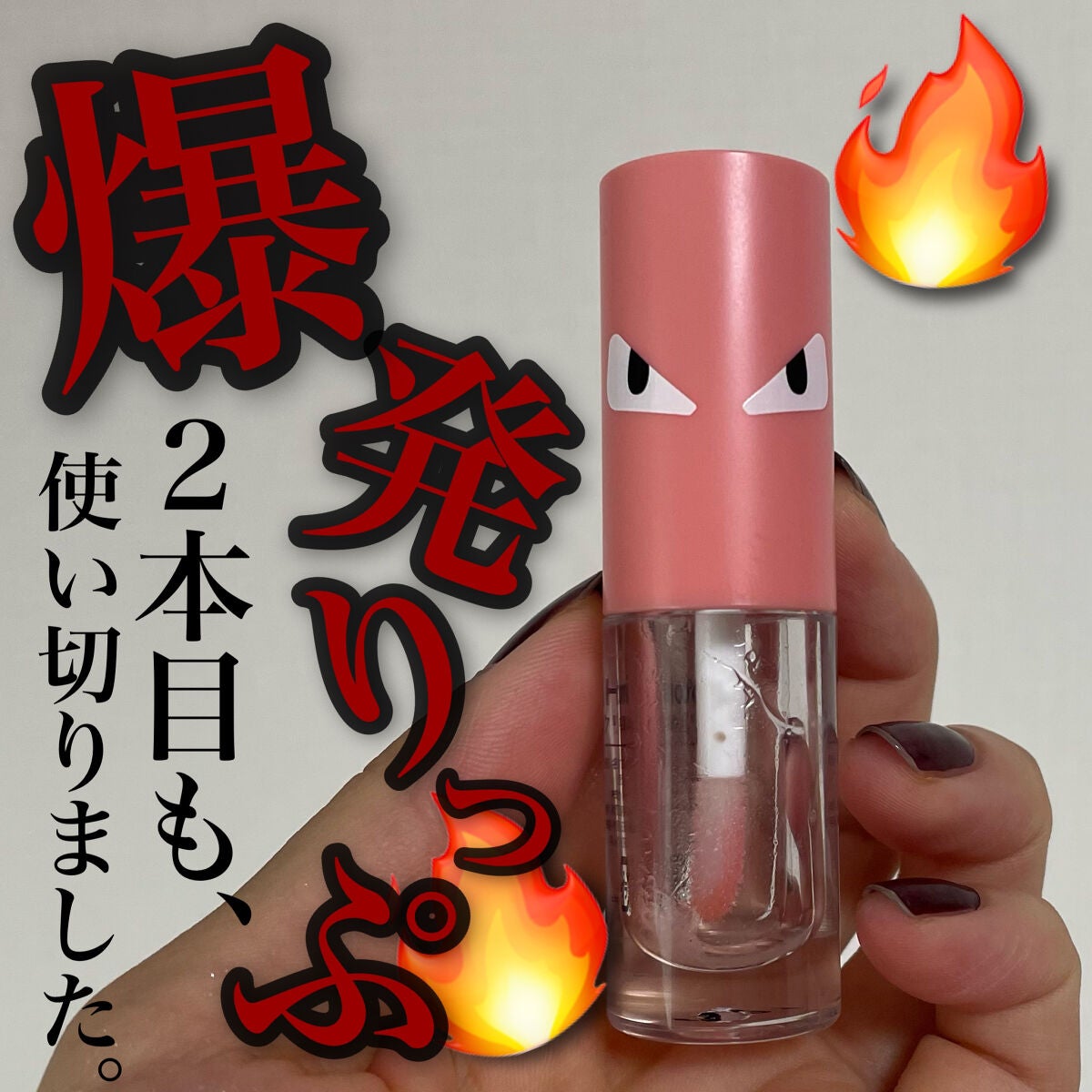 HOTOMI リッププランパー/HOTOMI/リッププランパーを使ったクチコミ(1枚目)