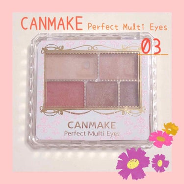 色気のある目元に…♡冬にぜひ使って欲しい💄
CANMAKE「パーフェクトマルチアイズ03」

もう可愛すぎる…🥰これからの季節に大活躍のアイシャドウのレビューです♡

------ ✂︎ ------ 