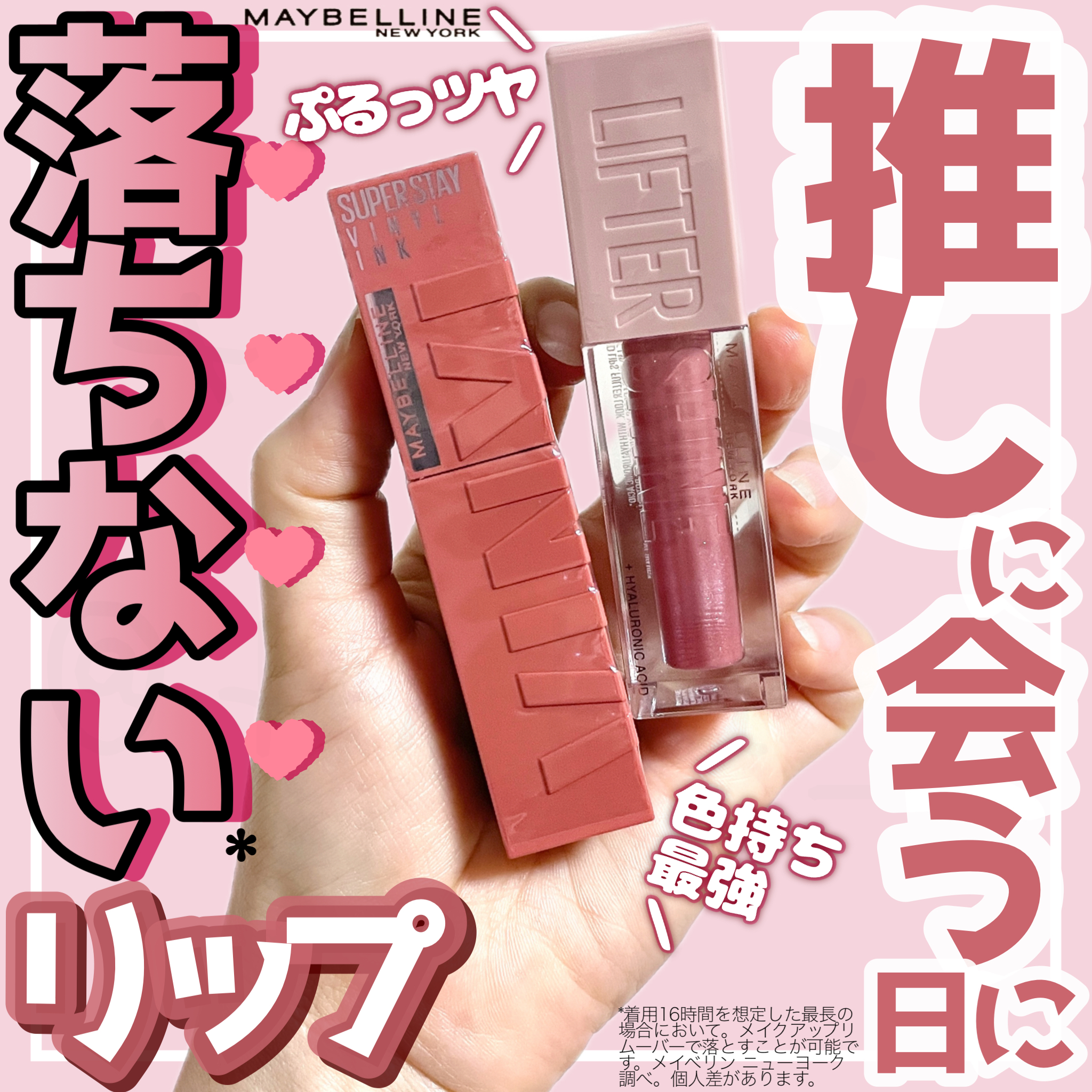 SPステイ ヴィニルインク/MAYBELLINE NEW YORK/口紅を使ったクチコミ（1枚目）