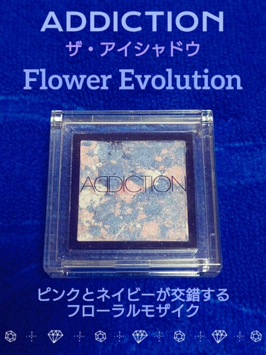 アディクション ザ アイシャドウ Flower Evolution/ADDICTION/パウダーアイシャドウを使ったクチコミ（1枚目）