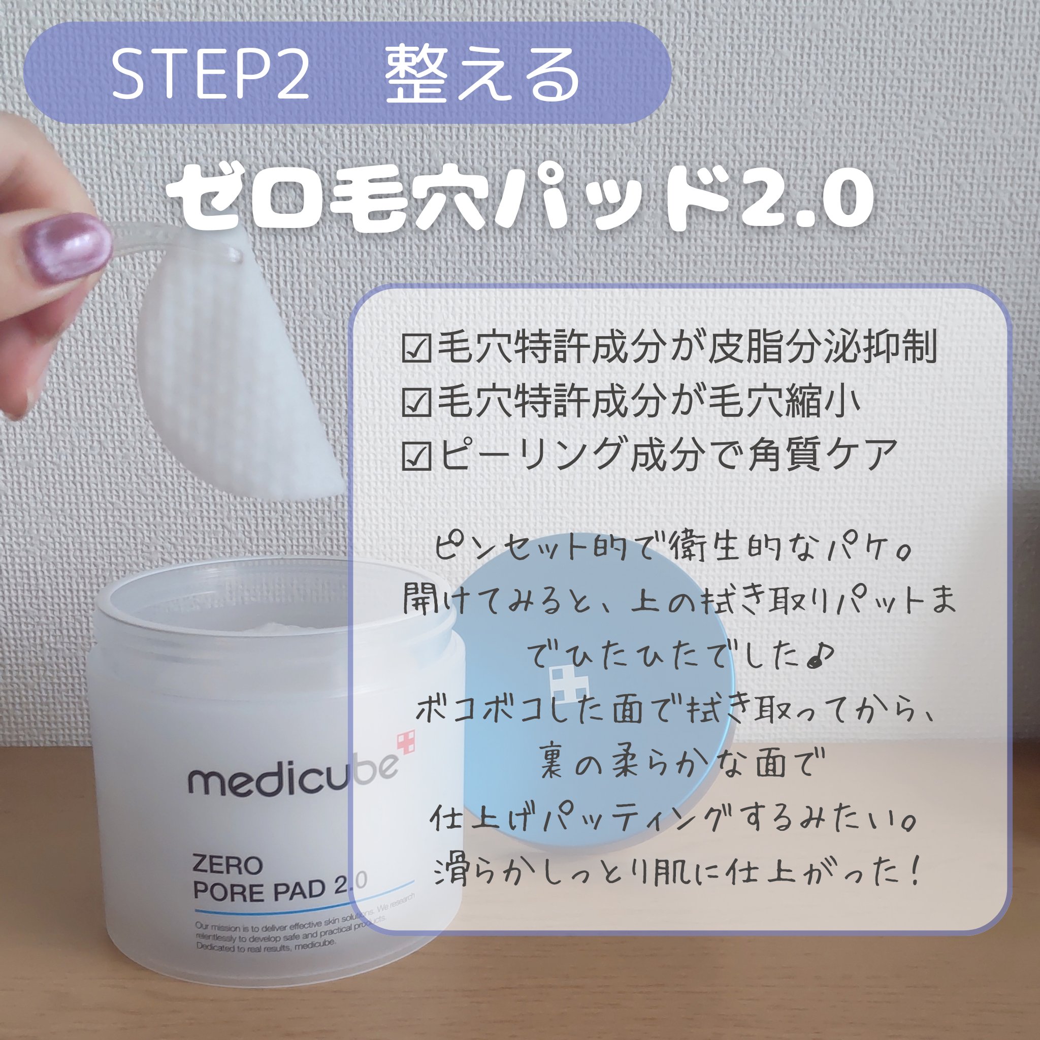 ゼロ毛穴クレイパック/MEDICUBE/洗い流すパック・マスクを使ったクチコミ（3枚目）