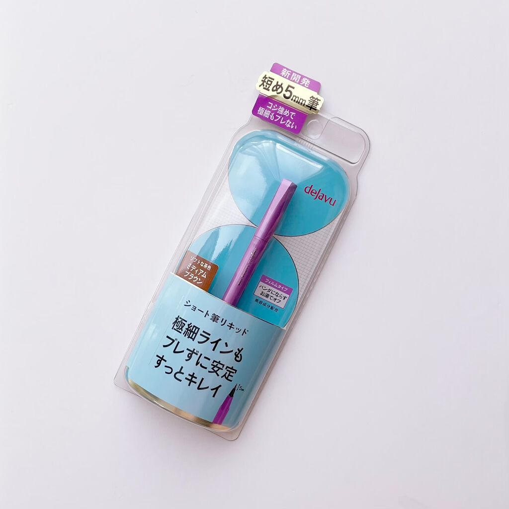 「密着アイライナー」ショート筆リキッド/デジャヴュ/リキッドアイライナーを使ったクチコミ(5枚目)