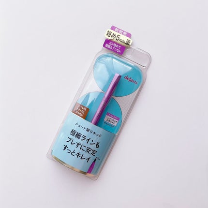 「密着アイライナー」ショート筆リキッド/デジャヴュ/リキッドアイライナーを使ったクチコミ(5枚目)