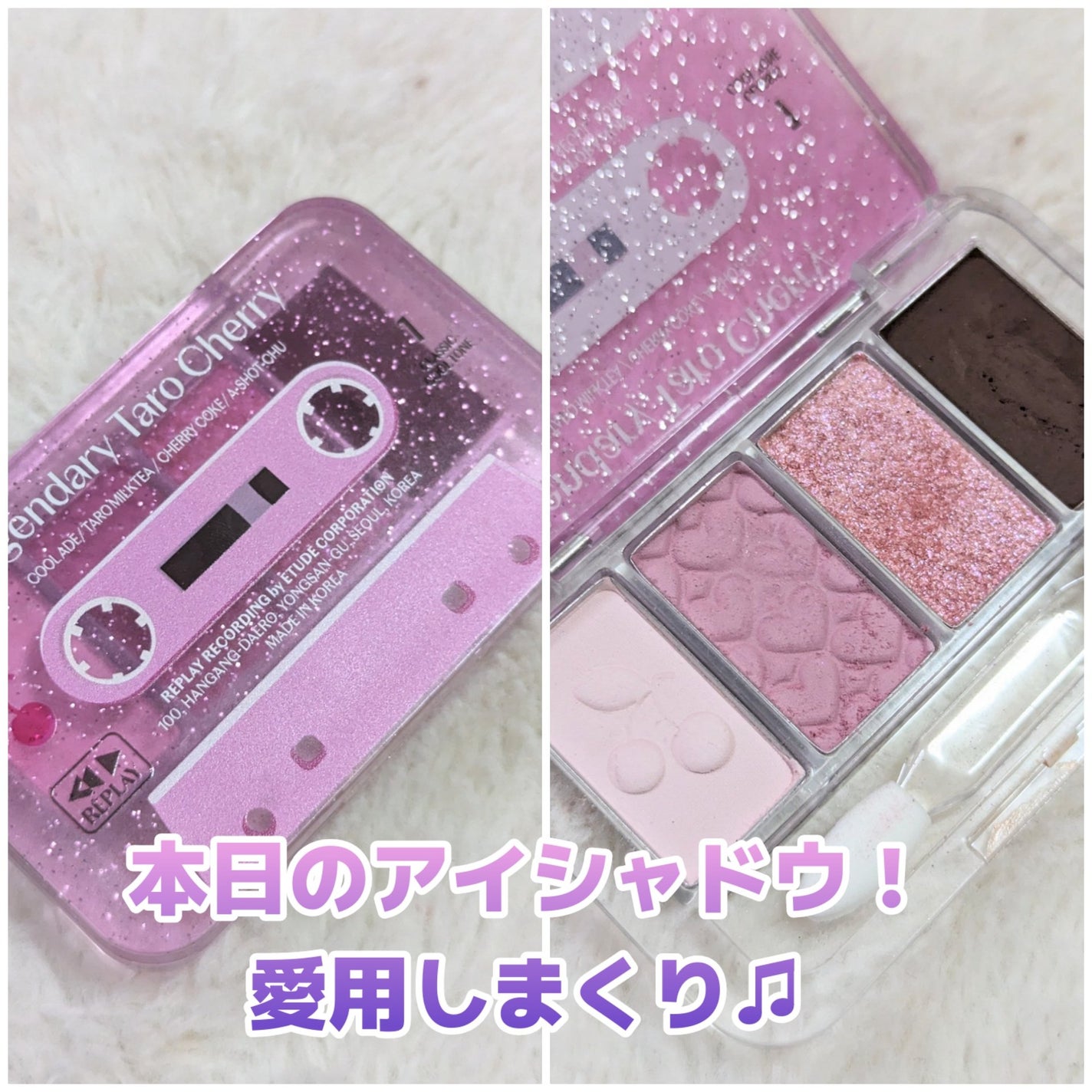 プレイカラーアイズミニ リプレイコレクション/ETUDE/アイシャドウパレットを使ったクチコミ(1枚目)