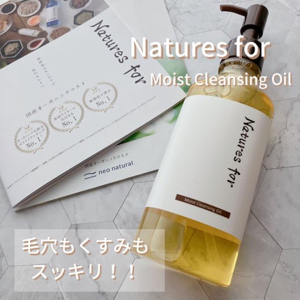モイストクレンジングオイル/Natures for/オイルクレンジングを使ったクチコミ(1枚目)