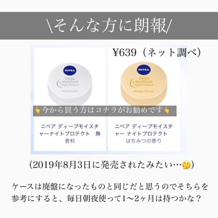 ニベア クリームケア リップバーム はちみつの香り/ニベア/リップケアを使ったクチコミ(5枚目)