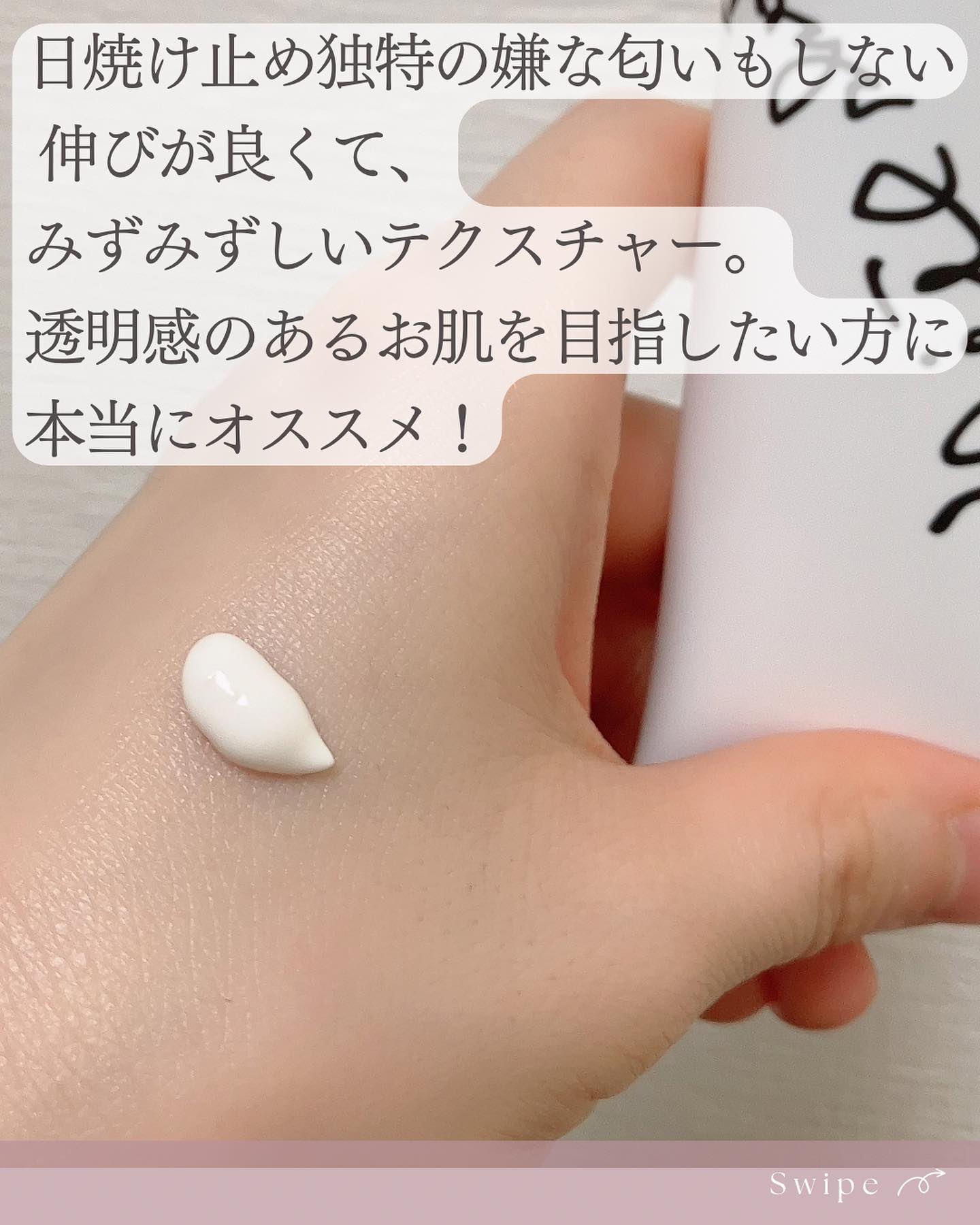 スキンプロテクター DX/ホワイトショット/日焼け止めクリームを使ったクチコミ（3枚目）