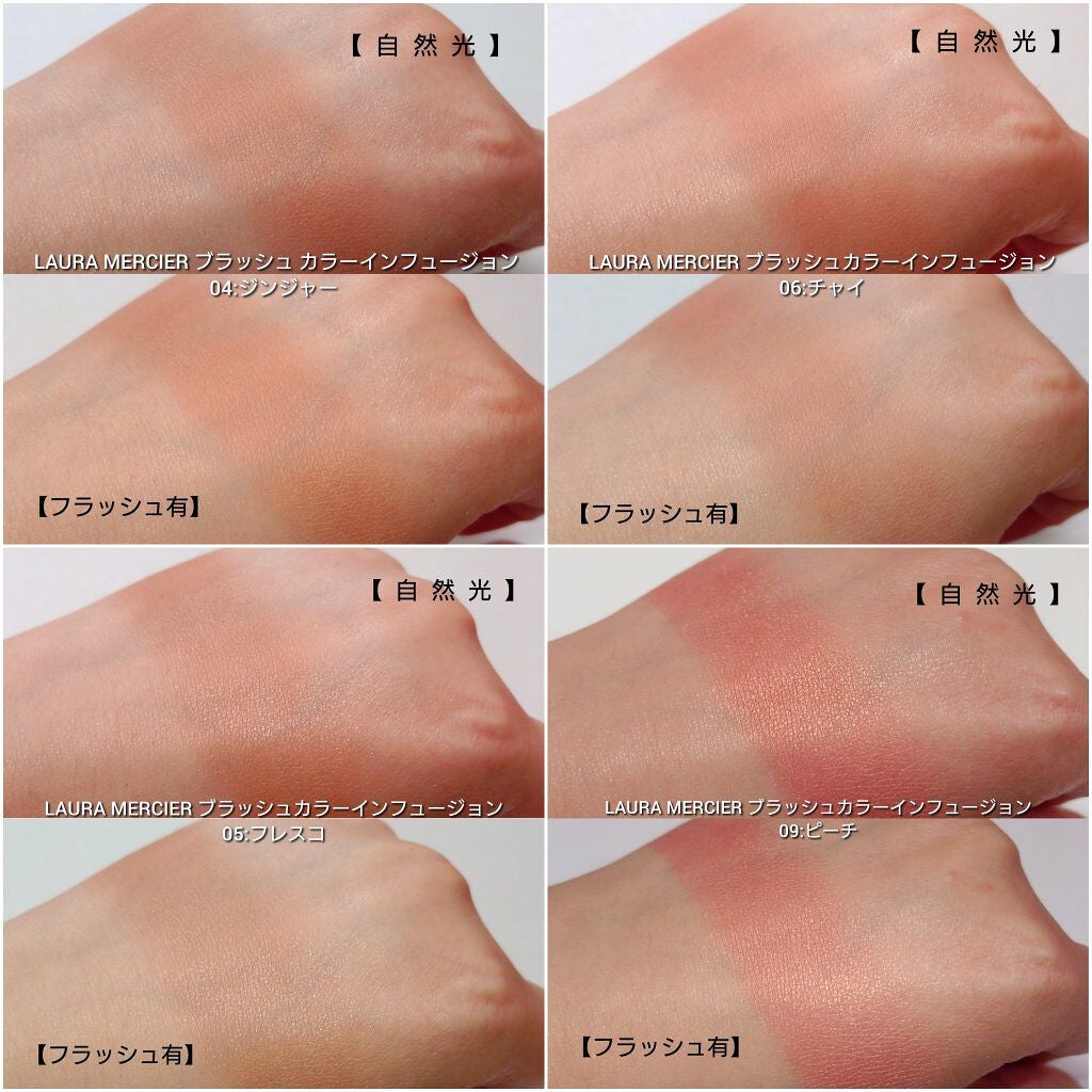 ブラッシュ カラー インフュージョン/ローラ メルシエ/パウダーチークを使ったクチコミ(6枚目)