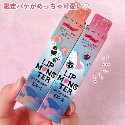 リップモンスター スフレマット EX-1 蜜柑雲シフォン(限定)/KATE/口紅を使ったクチコミ(3枚目)