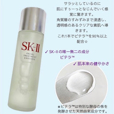 フェイシャル トリートメント クレンザー/SK-II/洗顔フォームを使ったクチコミ（2枚目）