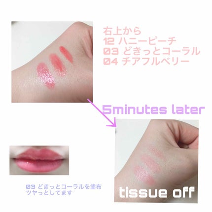 オールインワンティント/シャインリッチ/リップティントを使ったクチコミ(2枚目)