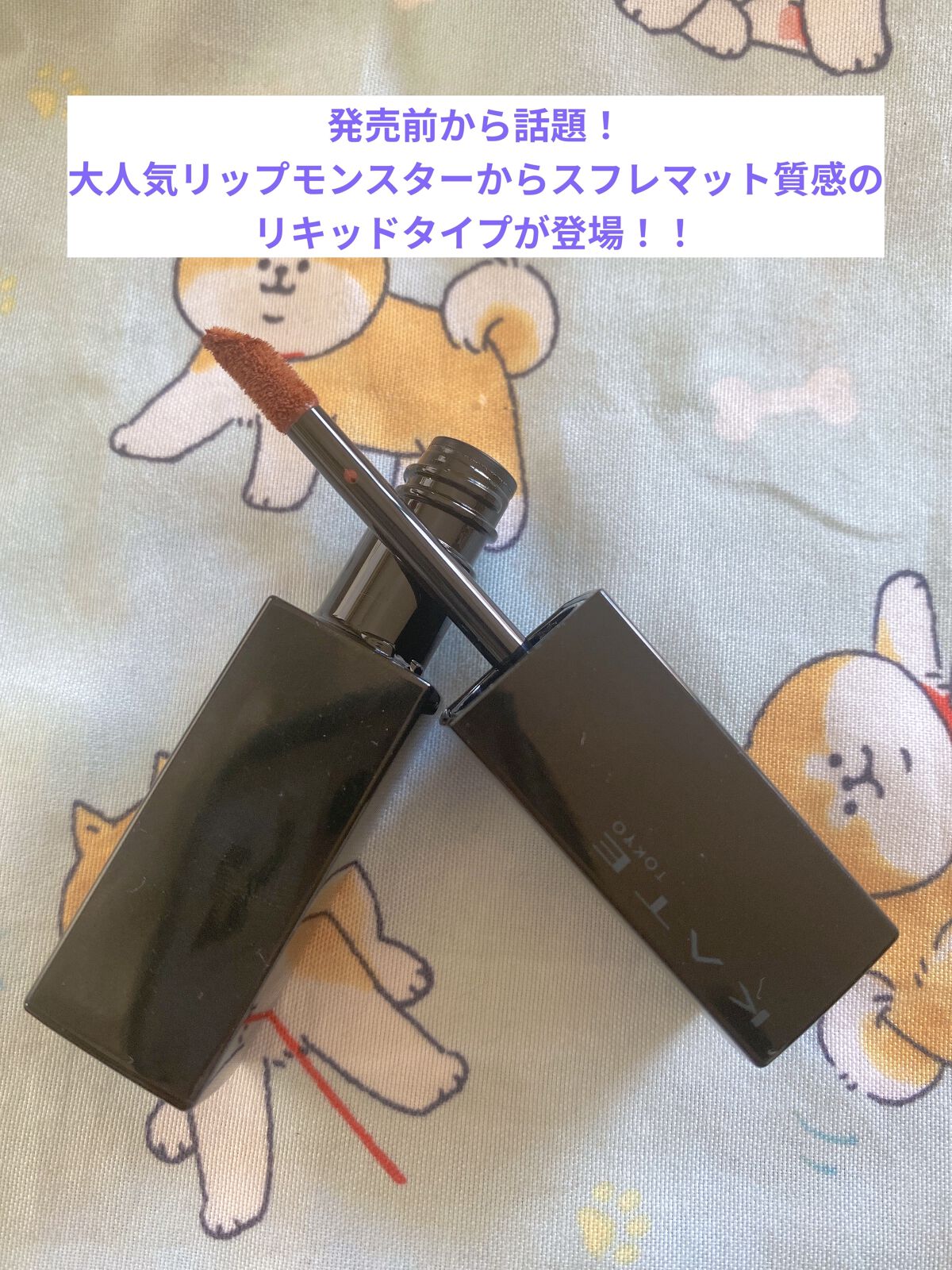 リップモンスター スフレマット/KATE/口紅を使ったクチコミ（1枚目）