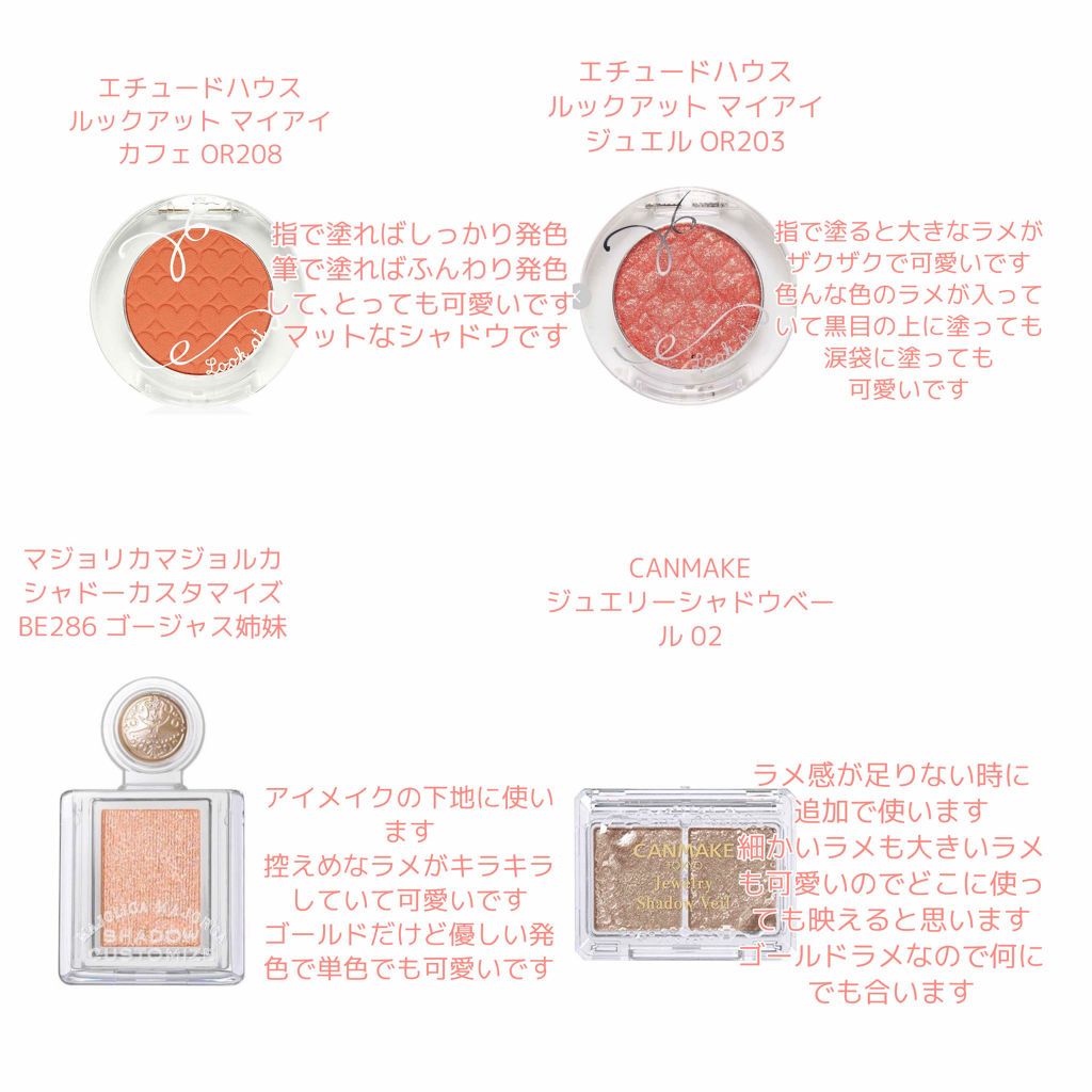 ジュエリーシャドウベール/キャンメイク/アイシャドウパレットを使ったクチコミ（2枚目）