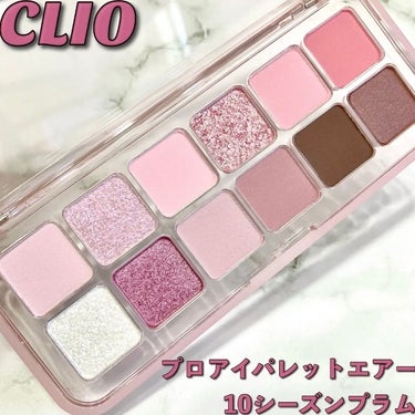 プロ アイ パレット エアー/CLIO/アイシャドウパレットを使ったクチコミ（2枚目）