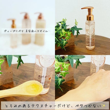 プルント ディープリペアペアセット アールグレイ N/Purunt./市販シャンプーを使ったクチコミ(4枚目)