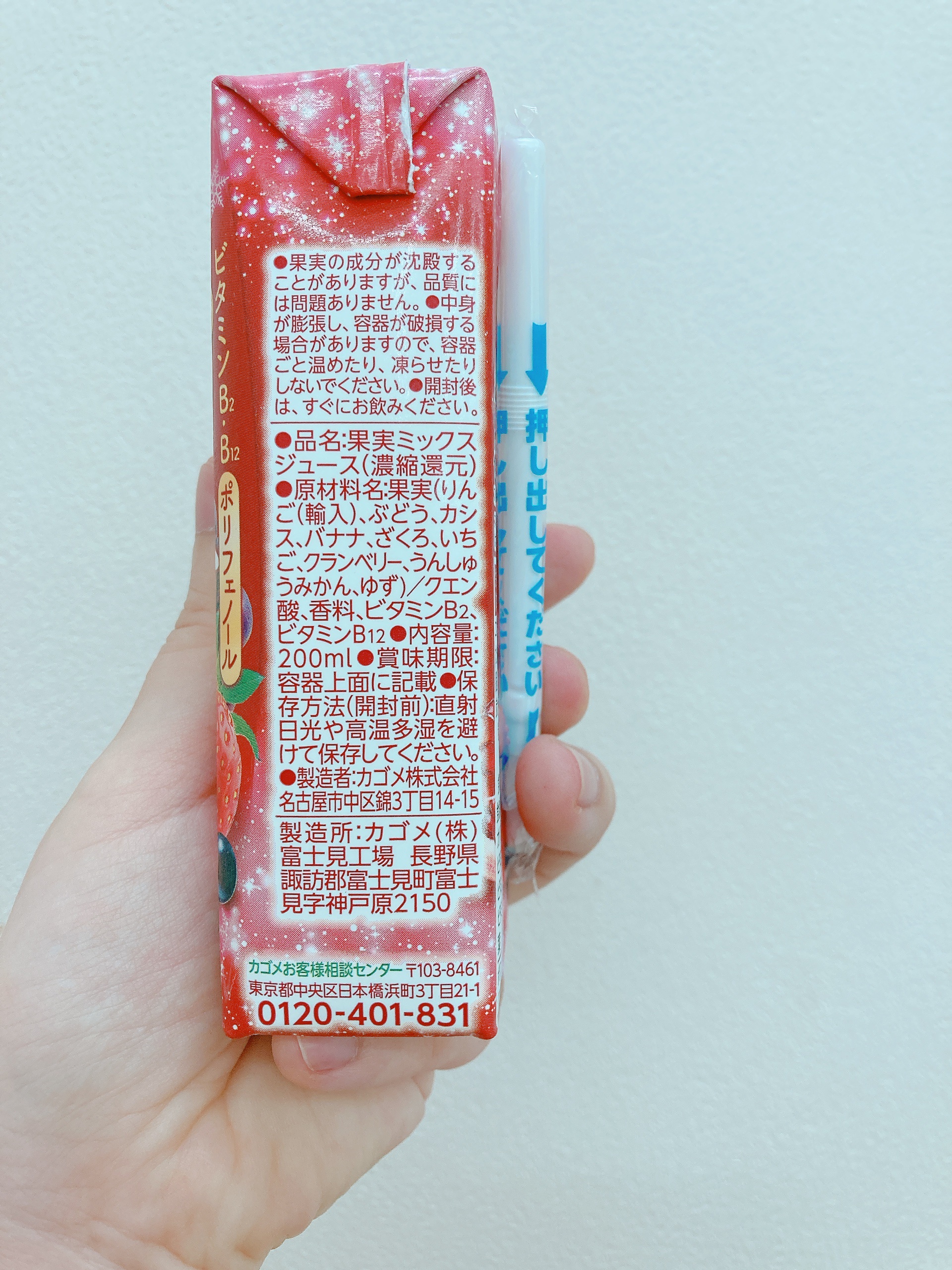 冬のフルーツこれ一本/カゴメ/ドリンクを使ったクチコミ（3枚目）