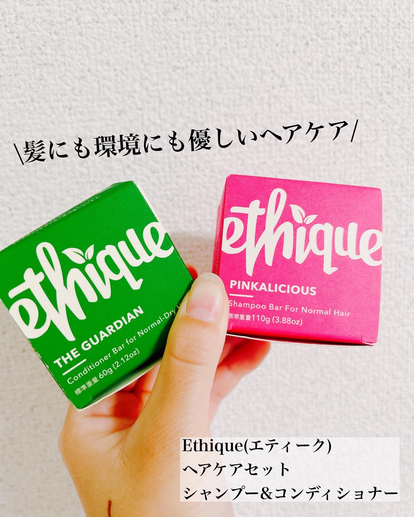 コンディショナー バー ガーディアン/Ethique/市販シャンプーを使ったクチコミ（1枚目）