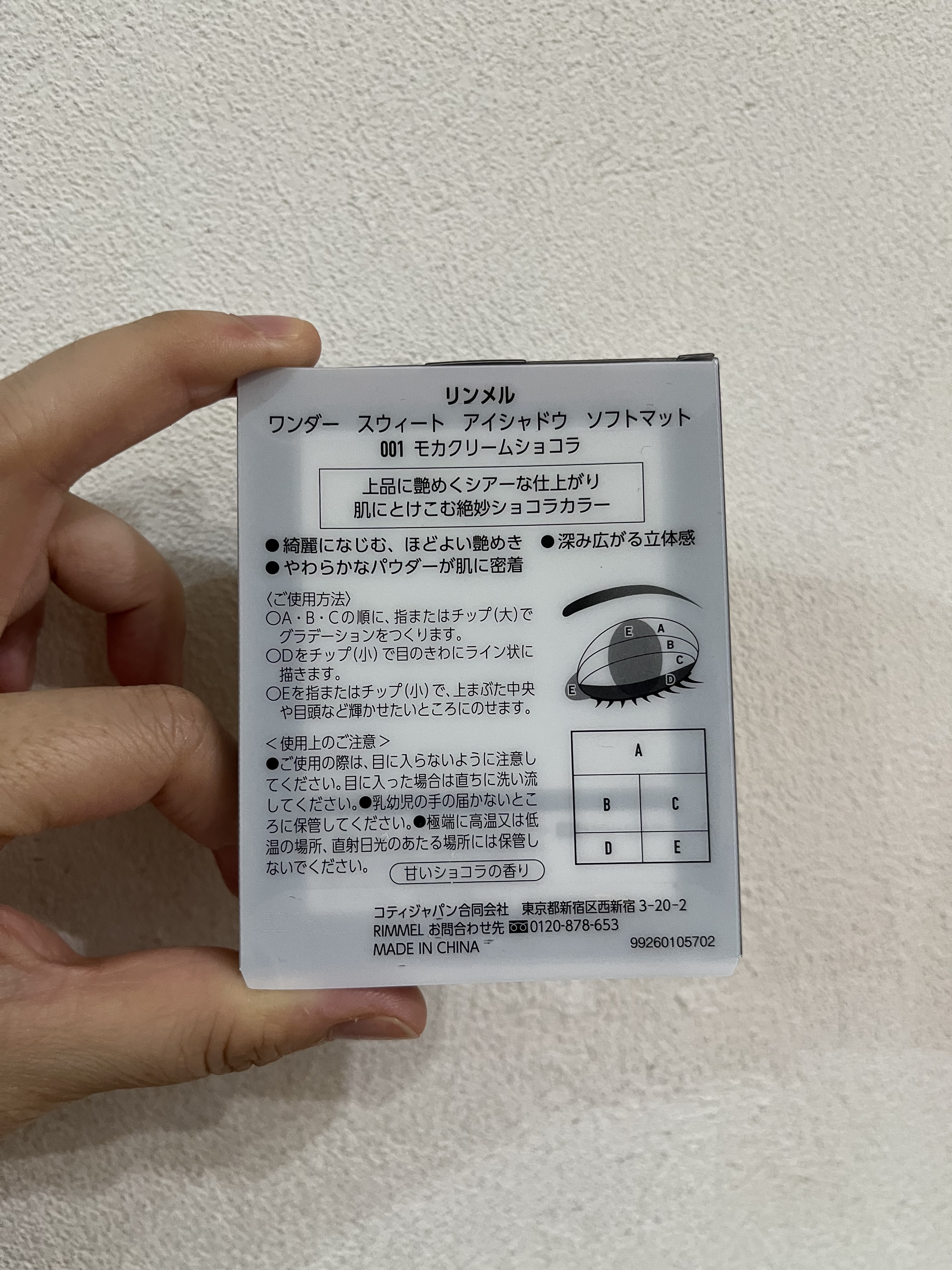 ワンダー スウィート アイシャドウ ソフトマット/リンメル ロンドン/アイシャドウパレットを使ったクチコミ（2枚目）