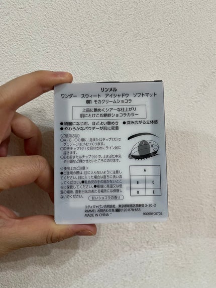 ワンダー スウィート アイシャドウ ソフトマット/リンメル ロンドン/アイシャドウパレットを使ったクチコミ(2枚目)