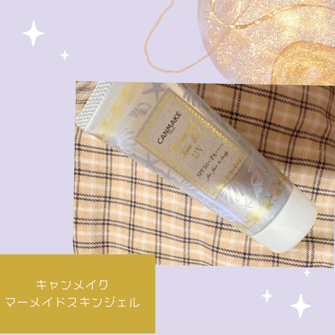 マーメイドスキンジェルUV/キャンメイク/日焼け止めジェルを使ったクチコミ(1枚目)