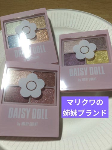 デイジードール アイカラー パレット G-01 アッシュミント/DAISY DOLL by MARY QUANT/パウダーアイシャドウを使ったクチコミ（1枚目）