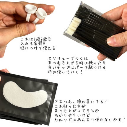 低刺激セルフまつげパーマキット/CLIONE/その他キットセットを使ったクチコミ(5枚目)