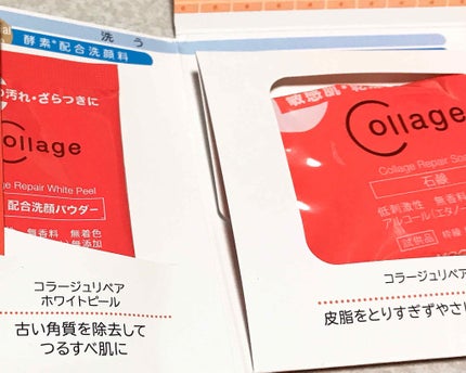 コラージュリペア セット/コラージュ/化粧水を使ったクチコミ(2枚目)