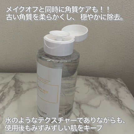 バイタリティ スキン クレンジング ドロップス アイズ&リップス ( ポイントメイクアップリムーバー )/ブリリアージュ/ポイントメイクリムーバーを使ったクチコミ(3枚目)