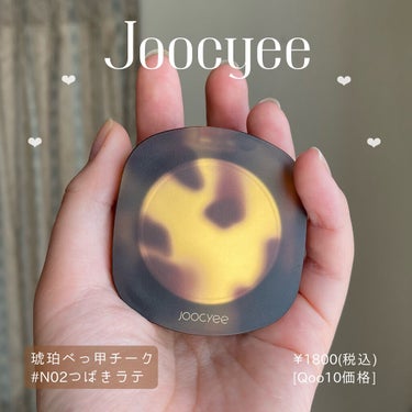 Joocyee 琥珀べっ甲チークのクチコミ「\Qoo10メガ割買ったかチークがお洒落すぎる💖/ \オススメブラウンチーク🤎/
こんにちは😃.....」（2枚目）