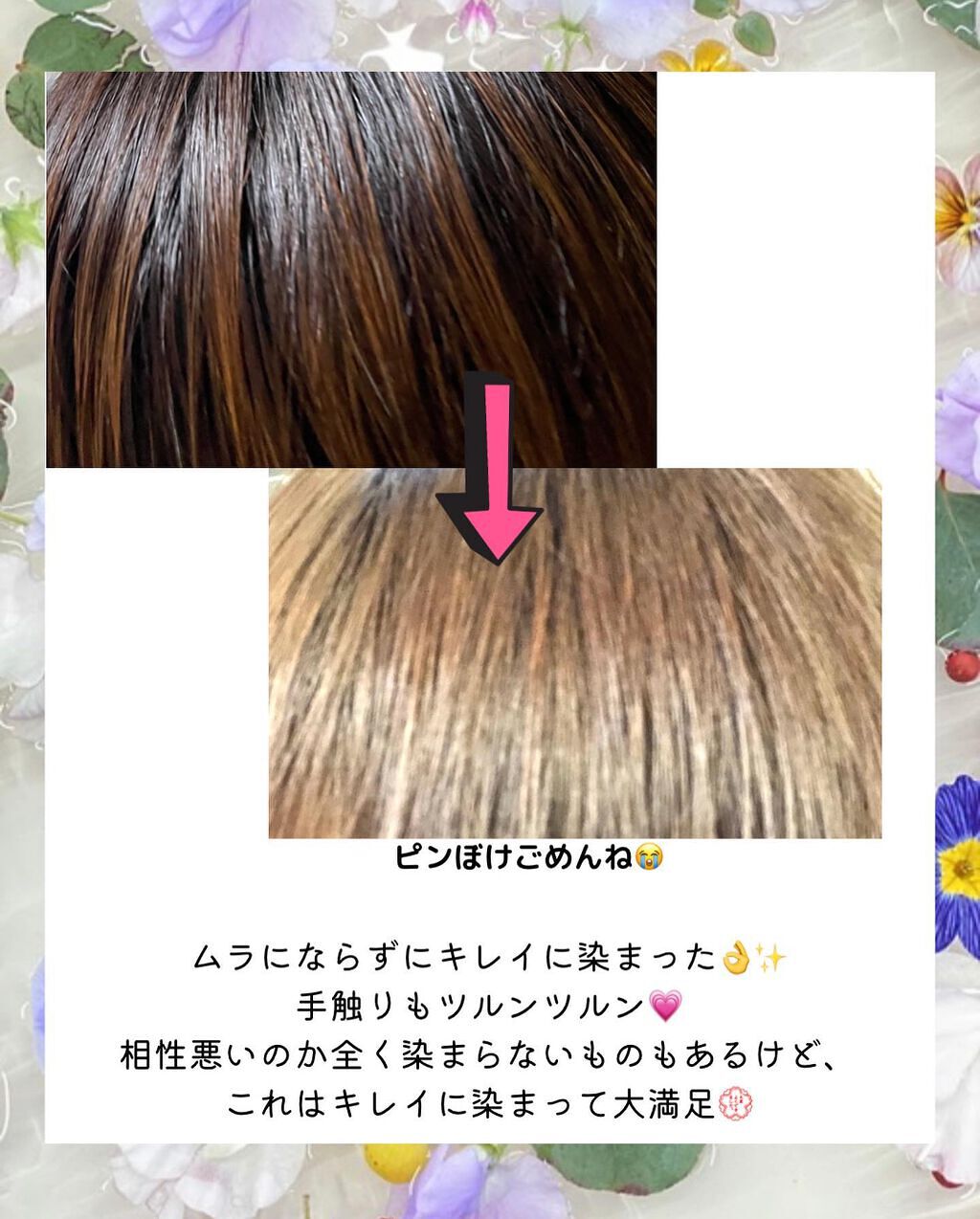 オレオクリーム/サイオス/ヘアカラーを使ったクチコミ（3枚目）