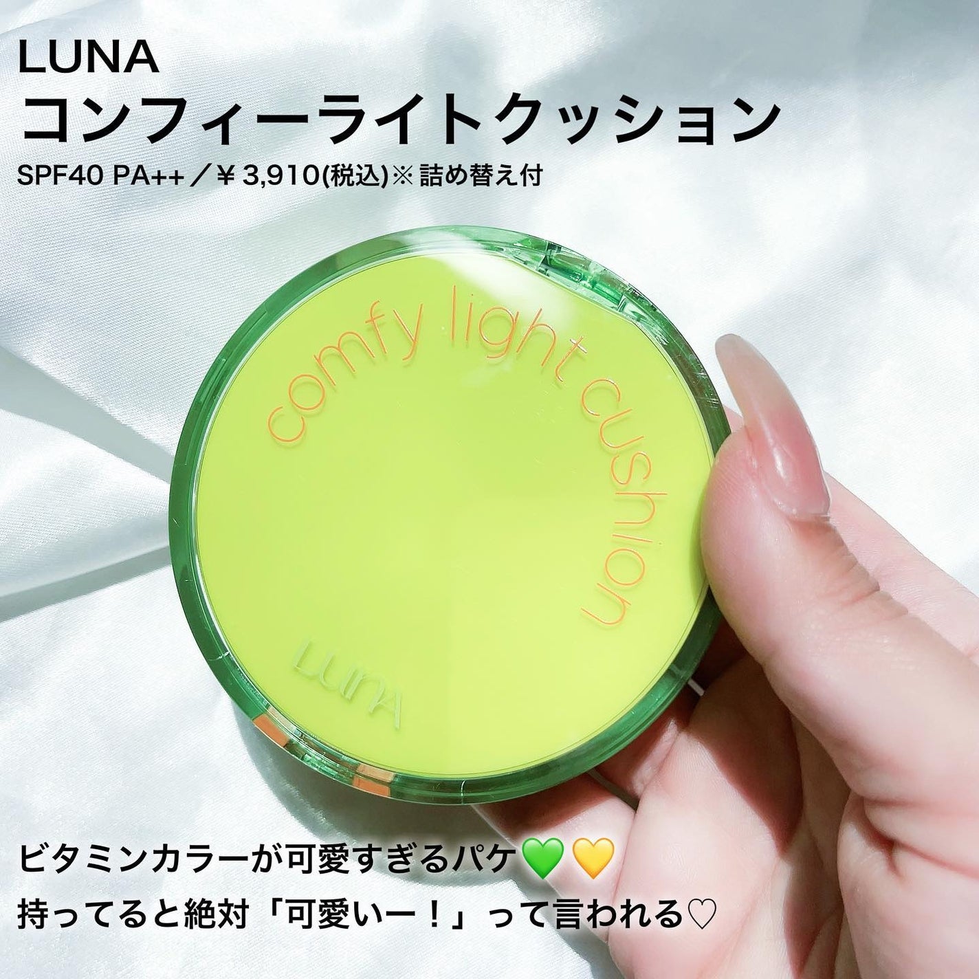 コンフィーライトクッション/LUNA/クッションファンデーションを使ったクチコミ(2枚目)