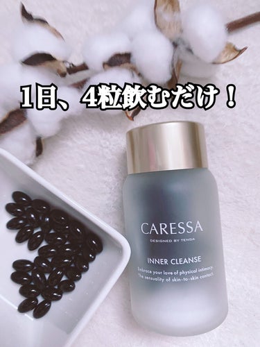 インナー クレンズ/CARESSA/健康サプリメントを使ったクチコミ（2枚目）