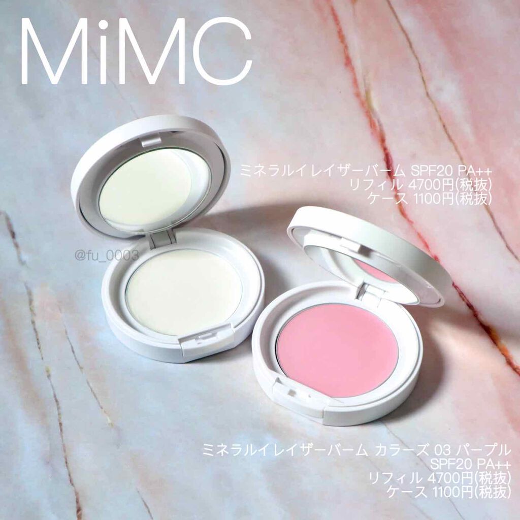 ミネラルイレイザーバーム SPF20 PA++/MiMC/化粧下地を使ったクチコミ(1枚目)