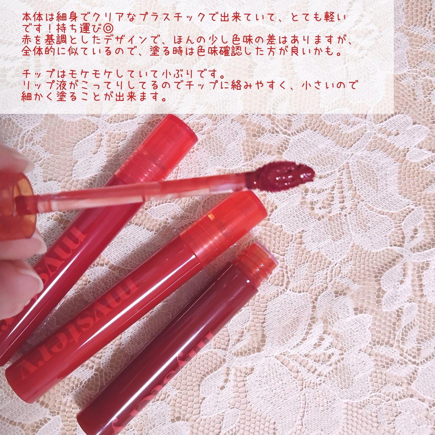 アイムミミ ミステリー フラッシュティント/i’m meme/リップティントを使ったクチコミ(3枚目)