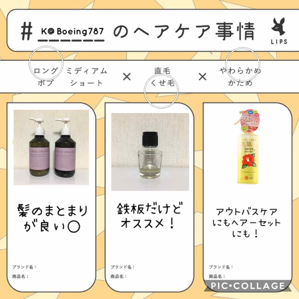 大島椿(ツバキ油)/大島椿/ヘアオイルを使ったクチコミ（1枚目）